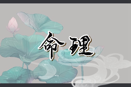 万年历老黄历黄道吉日 黄历年黄道吉日 出行黄道吉日